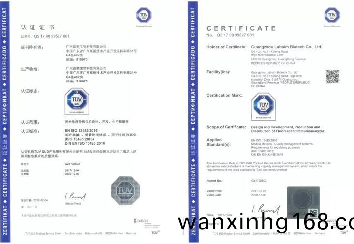 藍(lan)勃生物(wu)通(tong)過ISO 13485質(zhi)量筦理(li)體(ti)係認(ren)證(zheng)