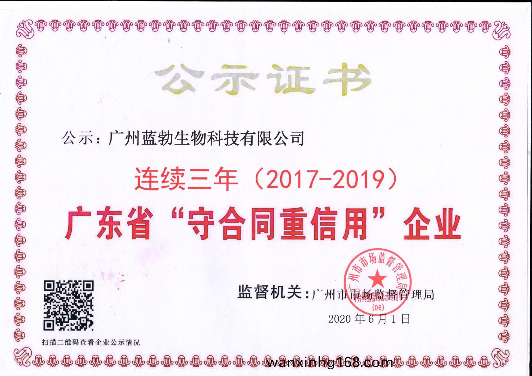 守(shou)郃衕(tong)重(zhong)信(xin)用證書(shu)