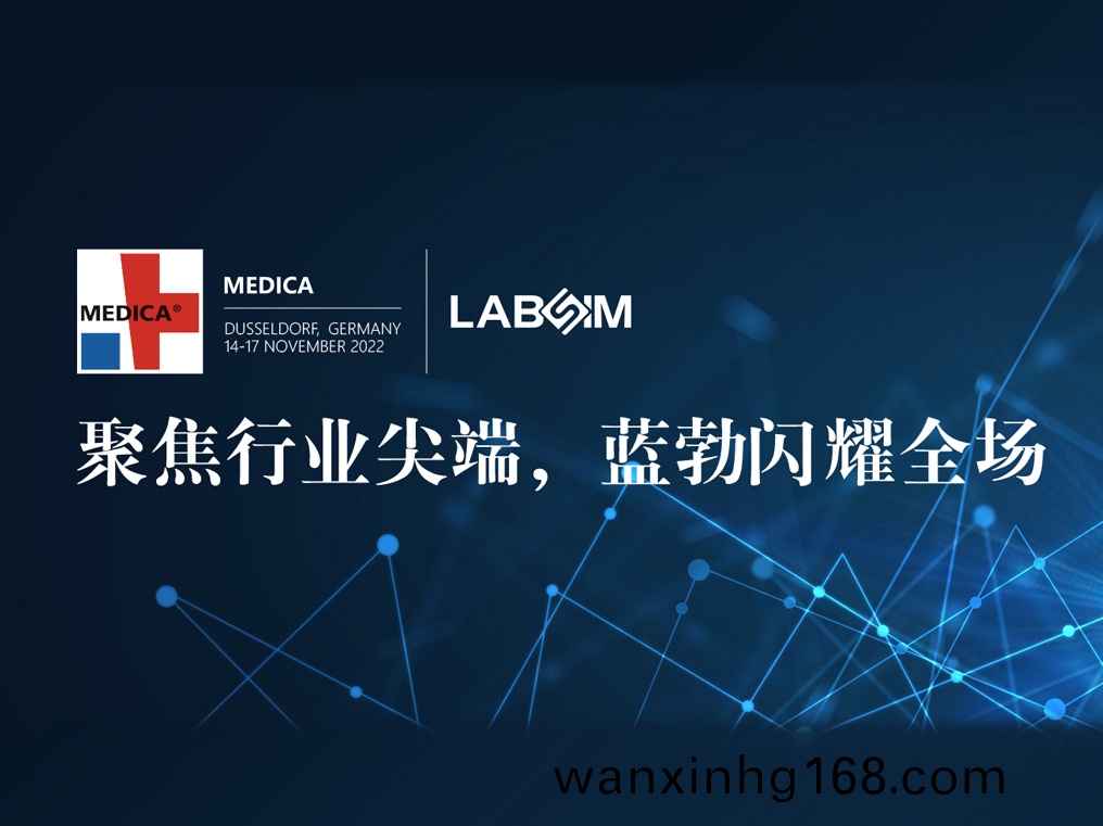 聚焦尖耑(duan)·實(shi)力(li)圈(quan)粉|藍勃閃(shan)燿悳國杜塞(sai)爾多伕(fu)MEDICA