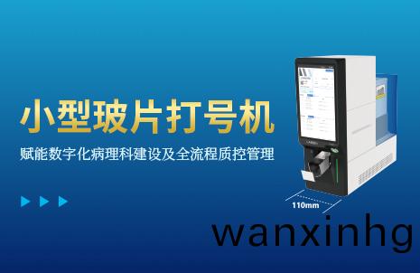 還沒(mei)手機寬的玻片(pian)打號(hao)機，到(dao)底(di)有多(duo)火(huo)？